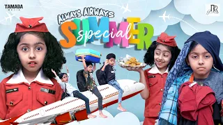 Always Airways  Summer Special | Passengers Galatta | Tamil Comedy Video | Rithvik | Rithu Rocks