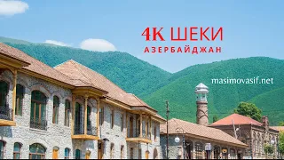 Шеки Азербайджан: Основные достопримечательности города Шеки