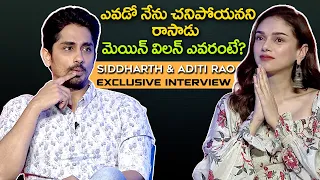 ఎవడో నేను చనిపోయని పెట్టాడు | Actor Siddharth & Aditi Rao Hydari Interview | Maha Samudram Movie