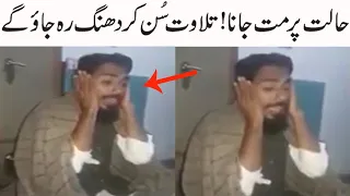 Beautiful quran recitation by Young Qari quran same like Qari Abdul Basit