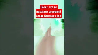 Бесит что не показали сражений отцов Какаши и Гая😡🤬 #анименаруто #наруто #какаши #майтогай #хатаке