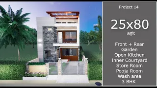 25X80 Feet | 3D Home Design | 2000 sqft house | 3 BHK | 25X80 Feet House Plan || Parshva Home Design