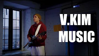 I NEED A DOLLAR Максим Субачев Кавер  V.KIM MUSIC