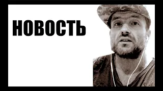 НОВОСТЬ • МС Деловой