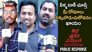 Veera Bhoga Vasantha Rayalu PUBLIC RESPONSE | Nara Rohit | Shriya Saran | Sree Vishnu | Sudheer Babu