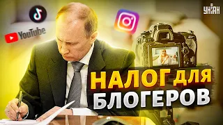 В России вводят налог для блогеров, Путин потерпел нефтяное фиаско - Ваши деньги