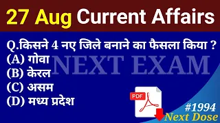 Next Dose1994 | 27 August 2023 Current Affairs | Daily Current Affairs | Current Affairs In Hindi