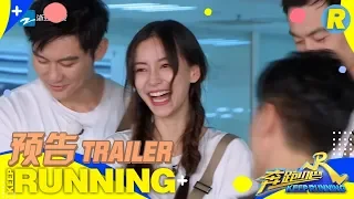 【精选】baby反间计得逞，气哭王彦霖？ 《奔跑吧3》 Keep Running S3 EP11 花絮 20190705 [ 浙江卫视官方HD ]