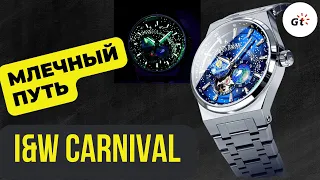 ЭТО ЛУЧШИЙ БРАСЛЕТ НА АЛИ!!! Carnival I&W 708G