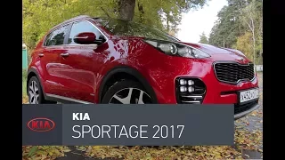 Kia Sportage 2017 тест-драйв: Просто выгоден и точка