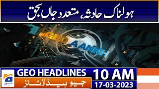 Geo Headlines Today 10 AM | Foreign secretary dashes to China as economic woes swell | 17 March 2023