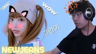 OG K-Pop Fan Reacts to NewJeans 'OMG'