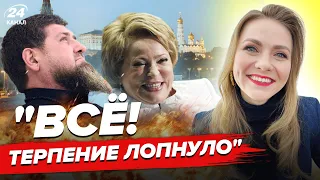 🤯Кадирову КІНЕЦЬ! Вже знайшли ЗАМІНУ. П'яну Матвієнко ПОНЕСЛО. Бунт у РФ |Огляд пропаганди від Соляр