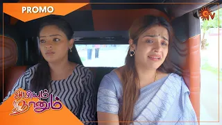 Abiyum Naanum - Promo | 22 Aug 2022| Sun TV Serial | Tamil Serial