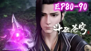 📍EP80-90 地妖傀力撼雷霆！蕭炎煉化入體丹雷，再度突破七星斗皇！ |斗破苍穹年番 Battle Through the Heavens|Chinese Animation Donghua