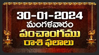 Daily Panchangam and Rasi Phalalu Telugu | 30th January 2024 Tuesday | Bhakthi Samacharam