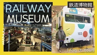 THE RAILWAY MUSEUM IN SAITAMA, JAPAN ( 鉄道博物館 ) 🚉  | Rainbowholic  🇯🇵