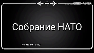 МСТИТЕЛИ МАРВЕЛ ПРОТИВ РУССКИХ!  •meme• ×Gacha Life×