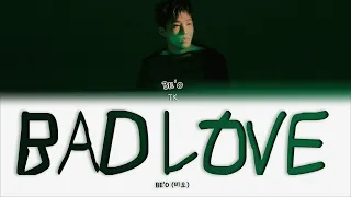 BE'O – BAD LOVE [ПЕРЕВОД НА РУССКИЙ/КИРИЛЛИЗАЦИЯ Color Coded Lyrics]