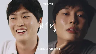 "아예 사라질 수 있었으면 좋겠다 없었던 것처럼" 노재원의 버닝 | 2Face Acting Studio