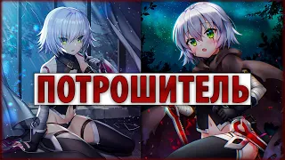 Джек Потрошитель — Ассассин Черных【Fate Apocrypha】