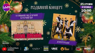 🌲 Різдвяний концерт у Lviv Music Room | DROZDOV