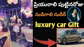 రష్మీ పుట్టినరోజు Special Gift luxury car 🚗 #rashmi#sudheer