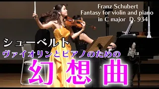 Schubert, Fantasia for violin and piano in C major D.934