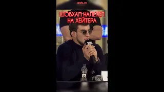 ШОВХАЛ ЧУРЧАЕВ ПОТАСОВКА С ХЕЙТЕРОМ #popmma #mma #шовхал #драка