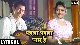 Pehla Pehla Pyar Hai - Hindi Lyrics |  पहला पहला प्यार है | Hum Aapke Hain Koun | Salman & Madhuri