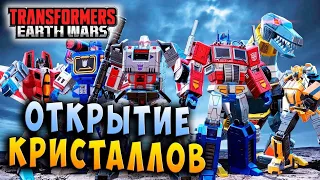 Самое глобальное открытие кристаллов в Transformers earth Wars [transformers earth wars]