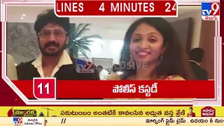 4 Minutes 24 Headlines | 9AM | 19-07-2023 | TV9