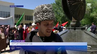 В Черкесске прошло народное шествие в память о жертвах Кавказской войны