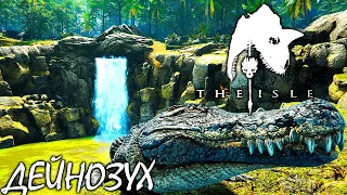 СВЕРХХИЩНИК ДЕЙНОЗУХ В THE ISLE 2.0 EVRIMA