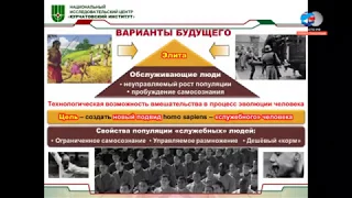 Ковальчук М.В. о "служебном человеке" (30.09.2015)