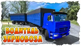 РАБОТАЮ ВОДИТЕЛЕМ НА КАМАЗЕ! ВЕЗУ ЗЕРНО С ФЕРМЫ НА БАЗУ - EURO TRUCK SIMULATOR 2