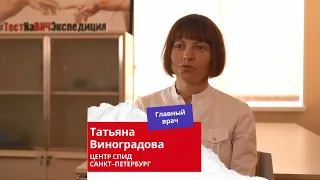 Татьяна Виноградова, главный врач СПИД-центра СПб