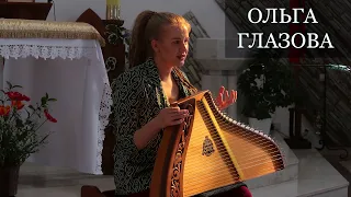 Ольга Глазова Гусли/Gusli Olga Glazova. Концерт в Кемерово.