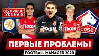 FM 2020: ПЕРВЫЕ СЕРЬЕЗНЫЕ СОПЕРНИКИ