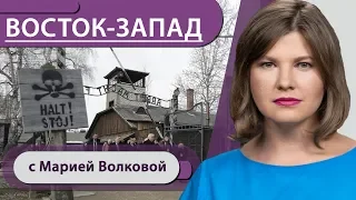 Освенцим: 75 лет с освобождения лагеря смерти. Коронавирус: эпидемия обрушит мировую экономику?