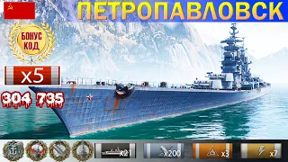 ✔ Лучший бой! Крейсер "Петропавловск" X уровень СССР | WoWS Gameplay / ворлд оф варшипс 2021, вовс