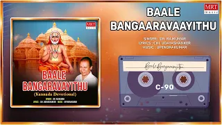 Baale Bangaaravaayithu | Raghavendra Swamy Song | Sung By Dr. Rajkumar | Kannada Devotional Songs |