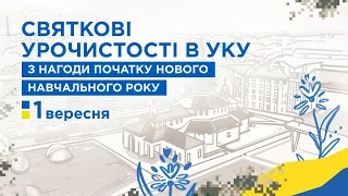 Архиєрейська Божественна Літургія у Храмі Святої Софії - Премудрості Божої