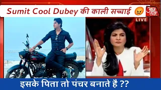 Sumit cool dubey ( Prankster ) Biography & Lifestyle | Age , Income , Pranks | ‎@PrankSumitCoolDubey