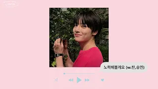 [스트레이키즈/아이엔] 음색 보물 아이엔 Playlist ♡