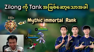 ACEတို့ညီကိုနဲ့ပေါင်းရင် Meta Tankတွေကိုင်စရာမလိုဘူး🤣