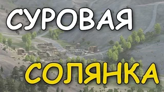 МОНТАЖ-СОЛЯНКА - Тушино