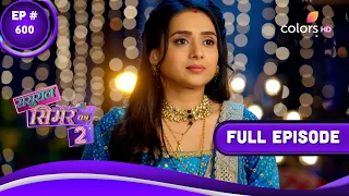 Sasural Simar Ka 2 | ससुराल सिमर का | Episode 600 | 09 March 2023