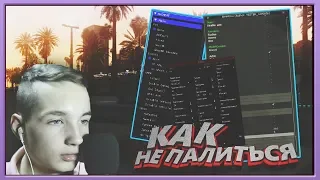 КАК Я НЕ ПАЛИЛСЯ С АИМОМ В ГТА/GTA SAMP