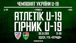 Полный матч | Атлетик U-19-Горняк U-19 1:2. ЧУ U-19. Первая лига. 5 тур. 9.10.19